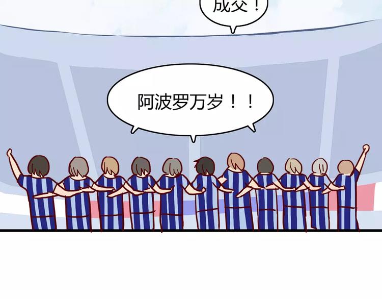 🍡10001次恋爱 第21话 球场的帅哥 第49页