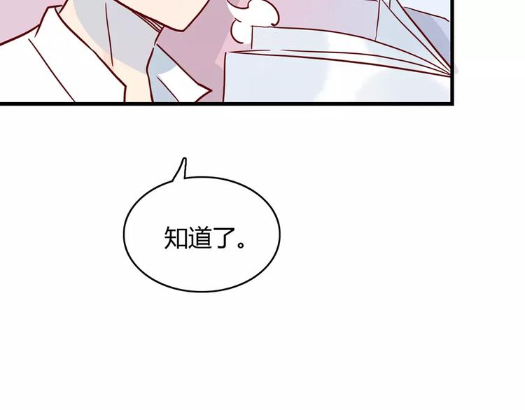 🍡10001次恋爱 第21话 球场的帅哥 第5页