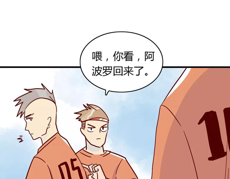 🍡10001次恋爱 第21话 球场的帅哥 第50页