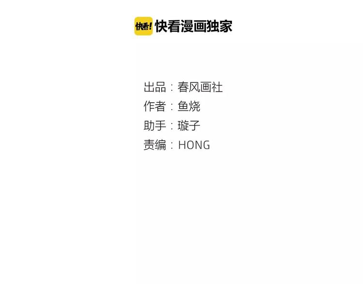 🍡10001次恋爱 第21话 球场的帅哥 第7页