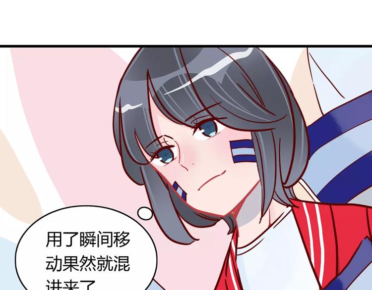 🍡10001次恋爱 第21话 球场的帅哥 第9页