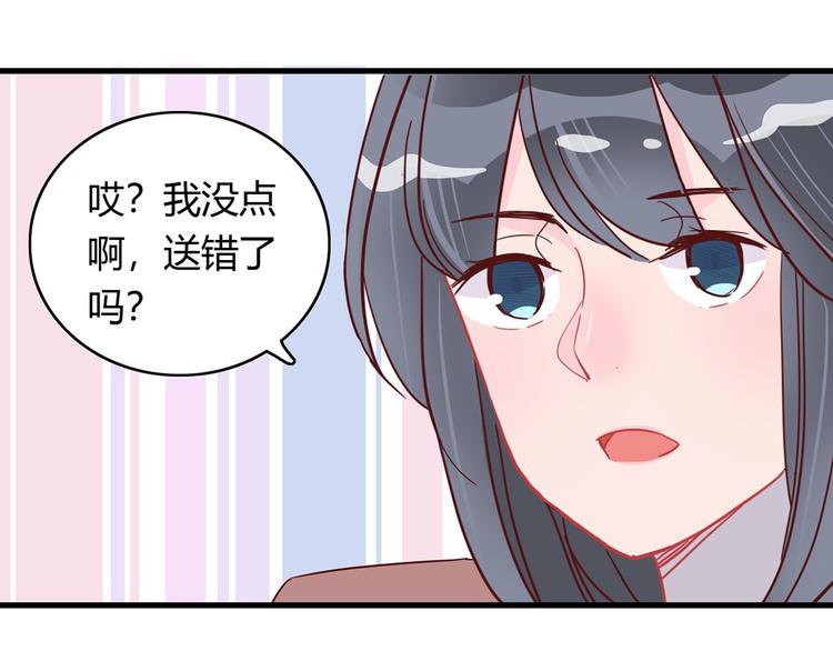 🍡10001次恋爱 第25话 小学同学 第10页