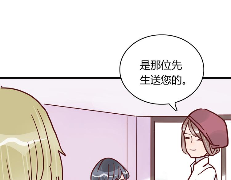 🍡10001次恋爱 第25话 小学同学 第11页