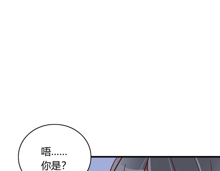 🍡10001次恋爱 第25话 小学同学 第17页