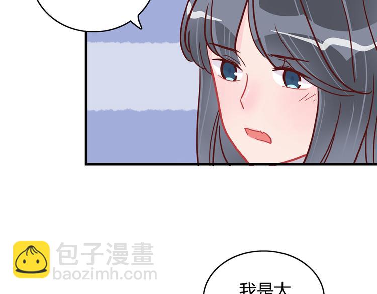 🍡10001次恋爱 第25话 小学同学 第18页