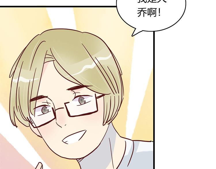 🍡10001次恋爱 第25话 小学同学 第19页