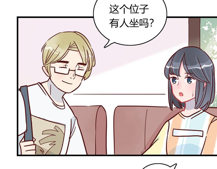 🍡10001次恋爱 第25话 小学同学 第23页
