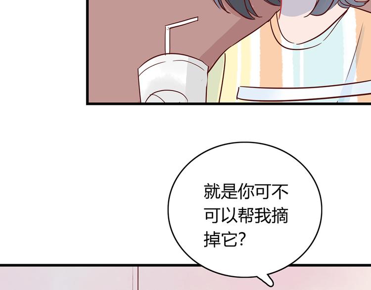🍡10001次恋爱 第25话 小学同学 第3页