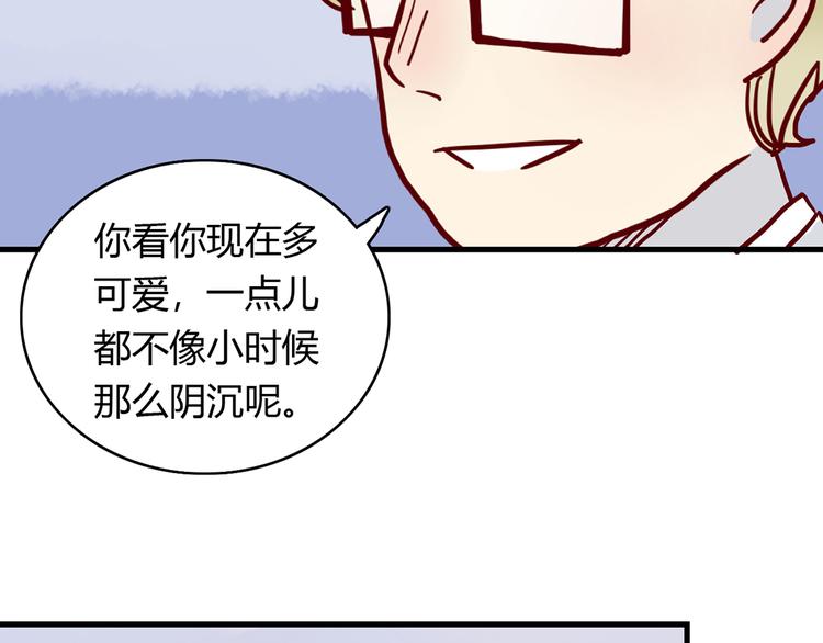 🍡10001次恋爱 第25话 小学同学 第35页