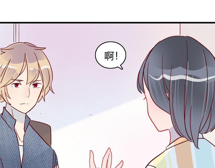 🍡10001次恋爱 第25话 小学同学 第44页