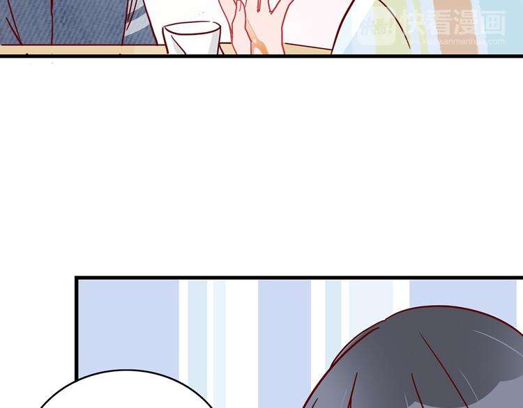 🍡10001次恋爱 第25话 小学同学 第45页