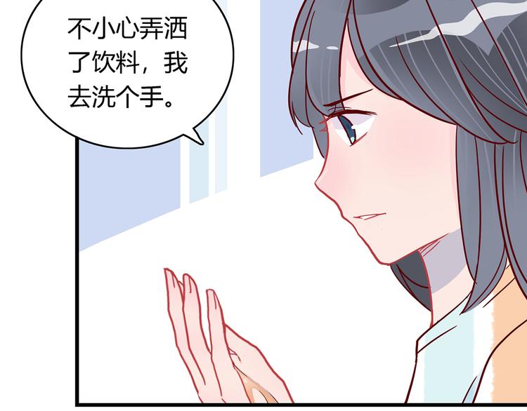 🍡10001次恋爱 第25话 小学同学 第46页