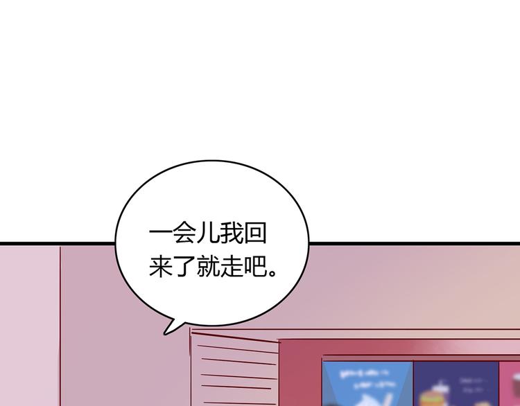 🍡10001次恋爱 第25话 小学同学 第47页