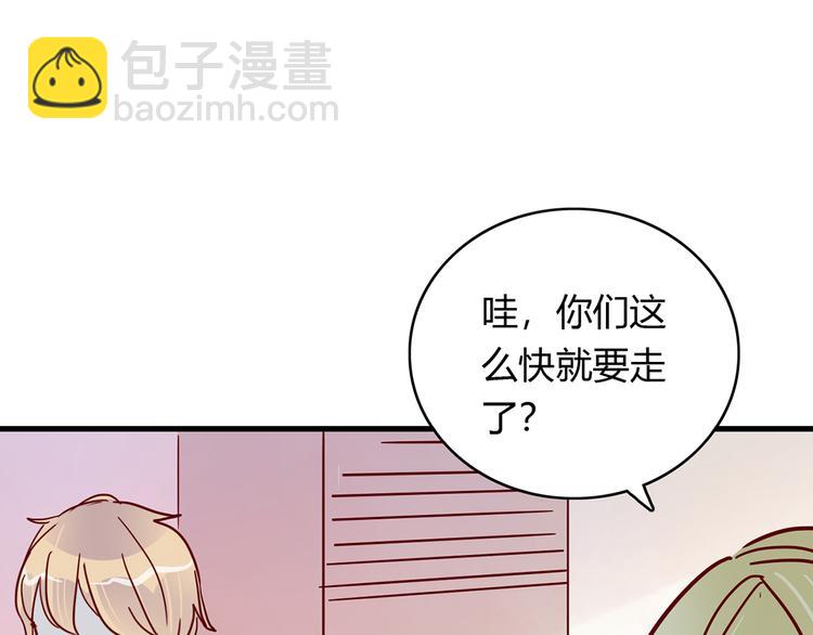 🍡10001次恋爱 第25话 小学同学 第50页