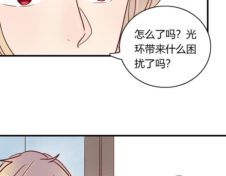 🍡10001次恋爱 第25话 小学同学 第6页