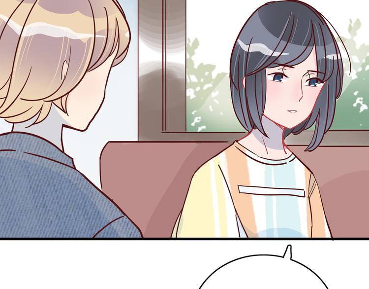 🍡10001次恋爱 第25话 小学同学 第7页