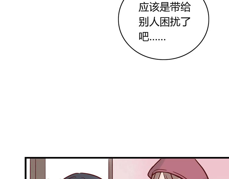 🍡10001次恋爱 第25话 小学同学 第8页
