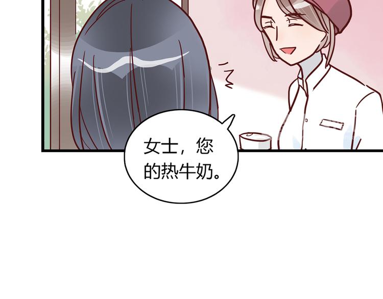 🍡10001次恋爱 第25话 小学同学 第9页