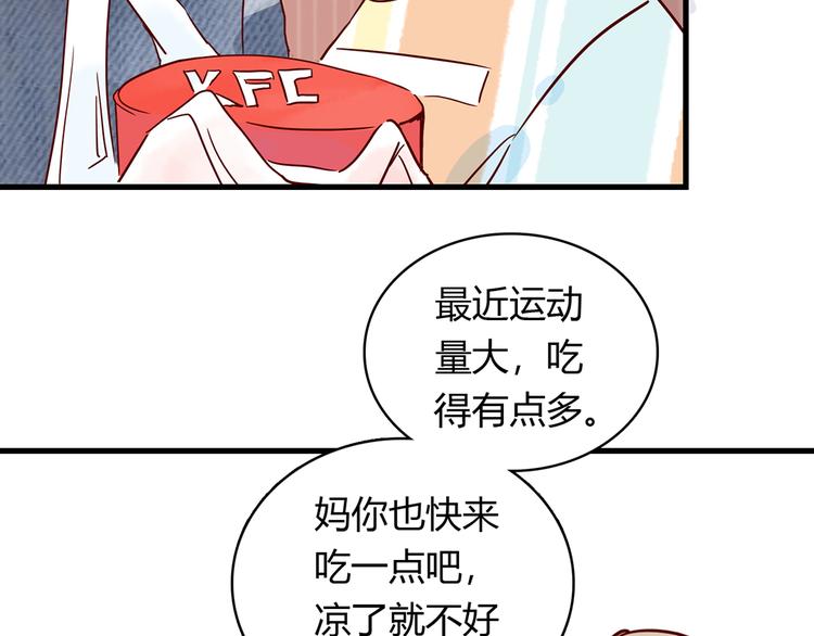 🍡10001次恋爱 第27话 躲避的方式 第11页