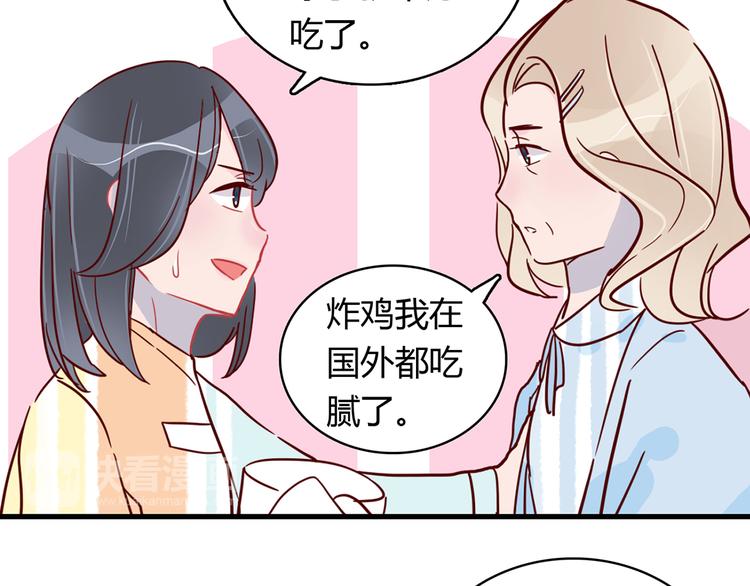 🍡10001次恋爱 第27话 躲避的方式 第12页