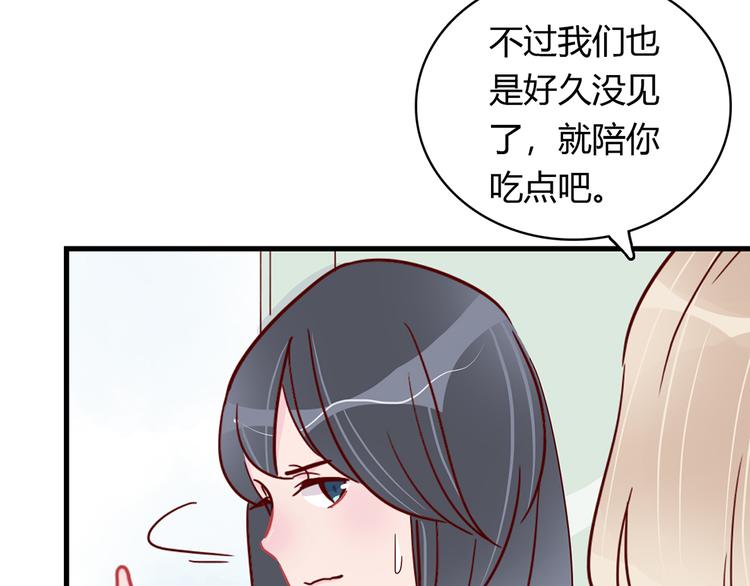 🍡10001次恋爱 第27话 躲避的方式 第13页