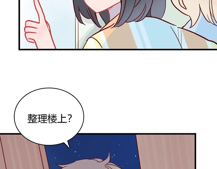 🍡10001次恋爱 第27话 躲避的方式 第14页