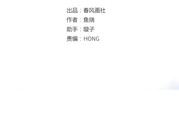 🍡10001次恋爱 第27话 躲避的方式 第18页