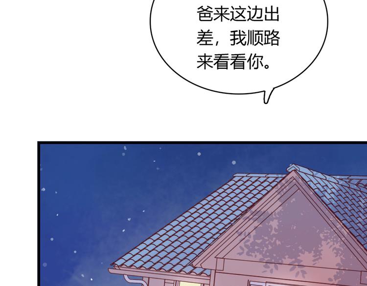 🍡10001次恋爱 第27话 躲避的方式 第2页