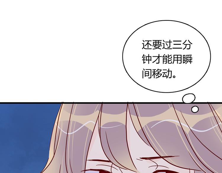 🍡10001次恋爱 第27话 躲避的方式 第23页