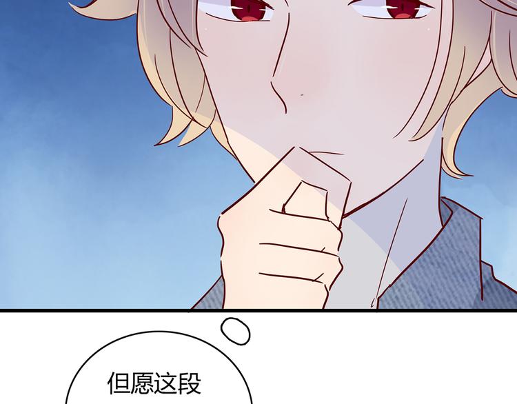🍡10001次恋爱 第27话 躲避的方式 第24页