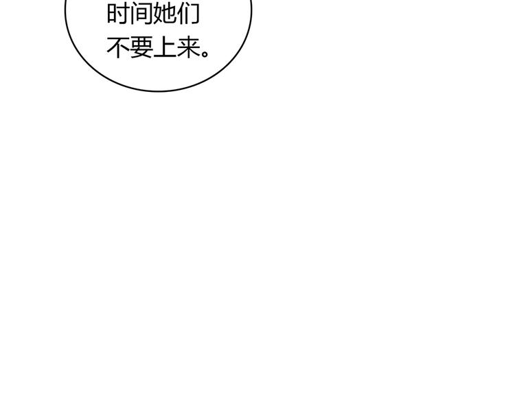 🍡10001次恋爱 第27话 躲避的方式 第25页