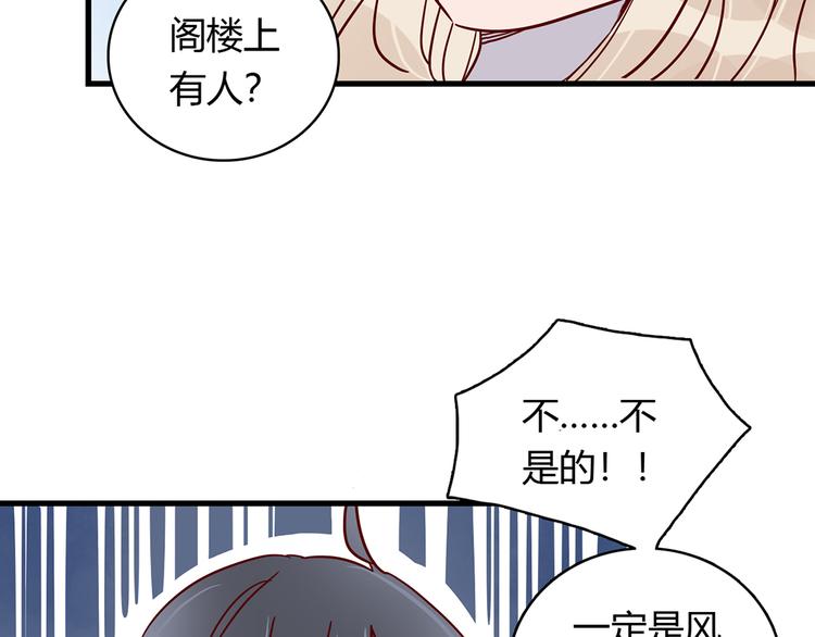 🍡10001次恋爱 第27话 躲避的方式 第39页