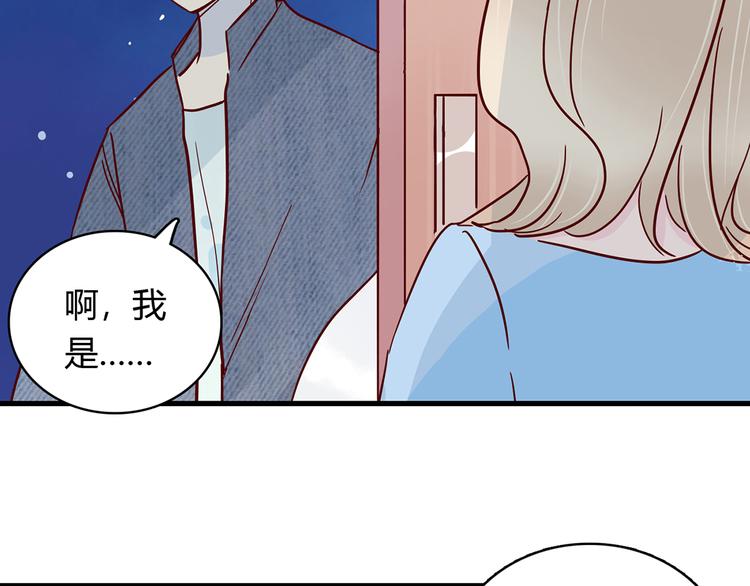 🍡10001次恋爱 第27话 躲避的方式 第4页