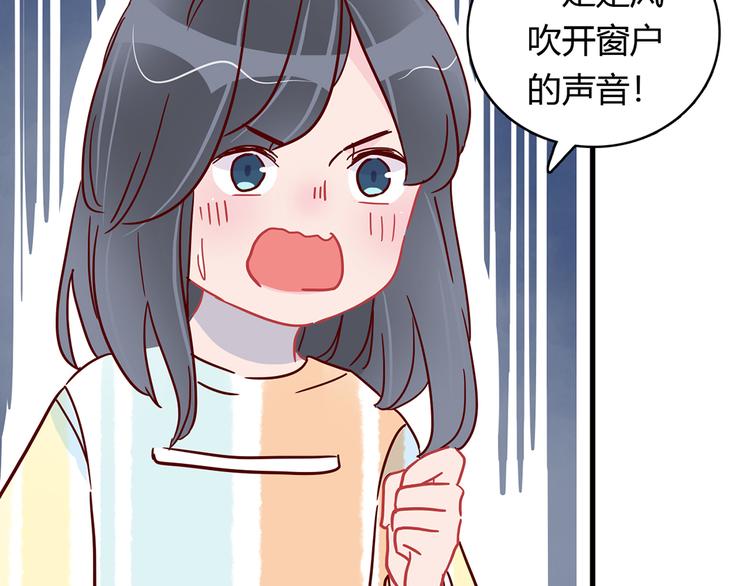 🍡10001次恋爱 第27话 躲避的方式 第40页