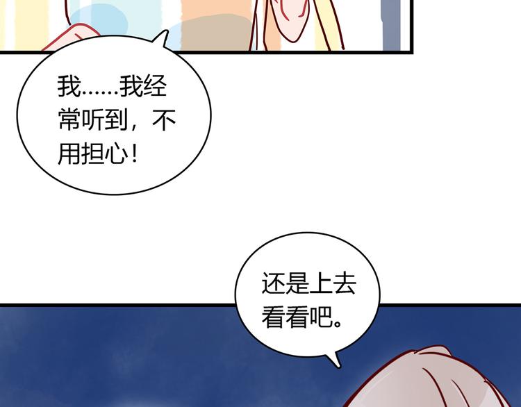 🍡10001次恋爱 第27话 躲避的方式 第41页