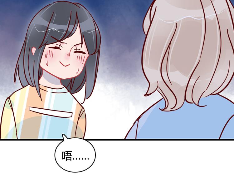 🍡10001次恋爱 第27话 躲避的方式 第42页