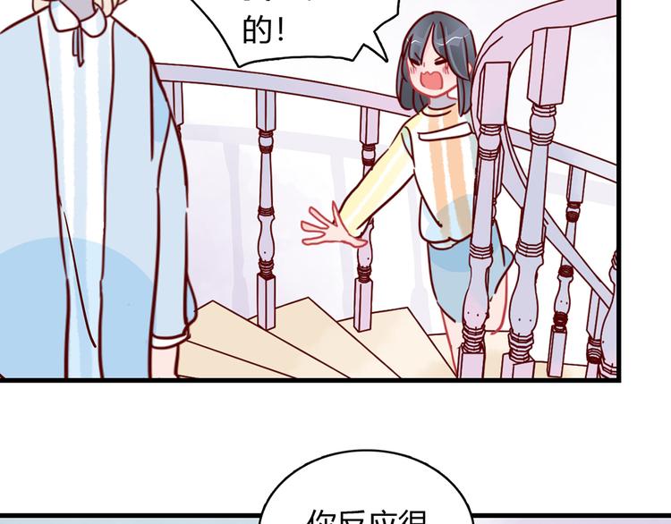 🍡10001次恋爱 第27话 躲避的方式 第44页