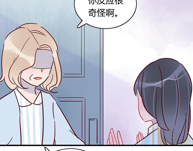 🍡10001次恋爱 第27话 躲避的方式 第45页