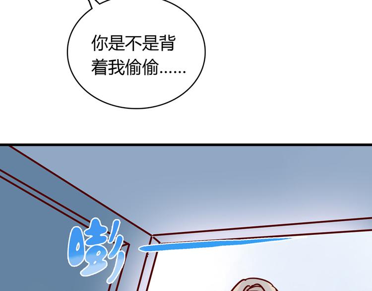 🍡10001次恋爱 第27话 躲避的方式 第46页