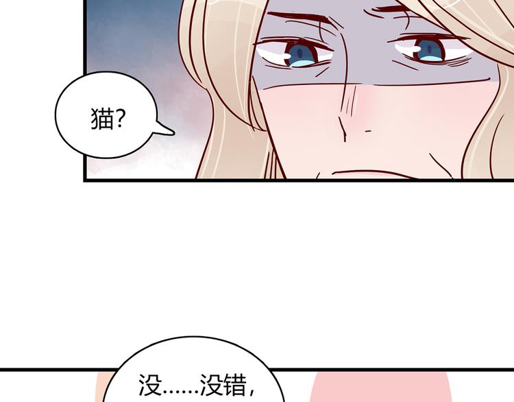 🍡10001次恋爱 第27话 躲避的方式 第49页