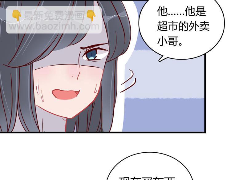 🍡10001次恋爱 第27话 躲避的方式 第5页