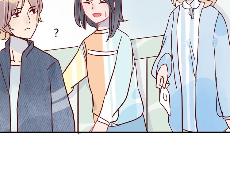 🍡10001次恋爱 第27话 躲避的方式 第7页