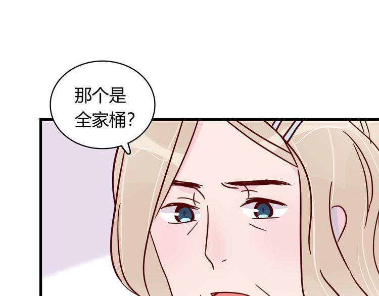 🍡10001次恋爱 第27话 躲避的方式 第8页