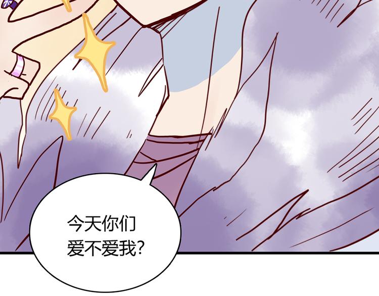 🍡10001次恋爱 第29话 土味情话 第10页