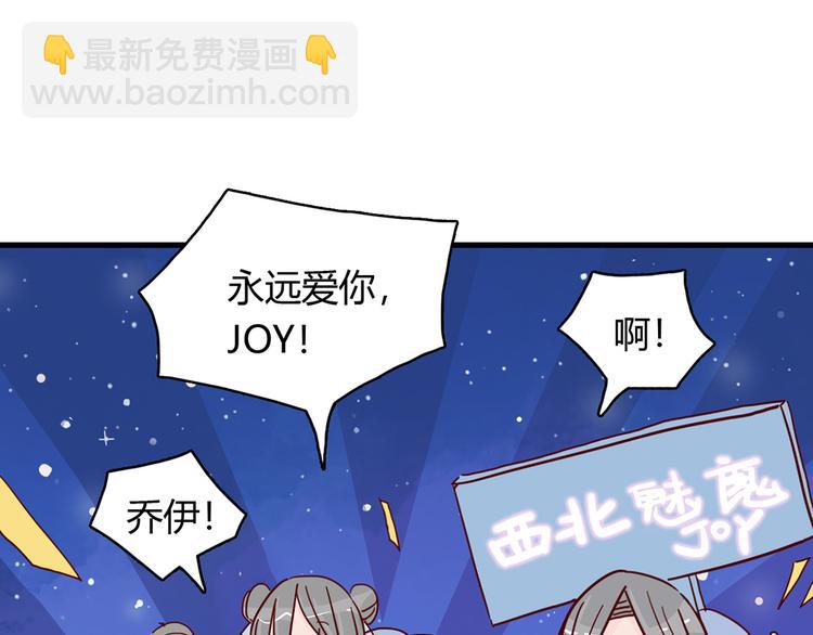 🍡10001次恋爱 第29话 土味情话 第11页