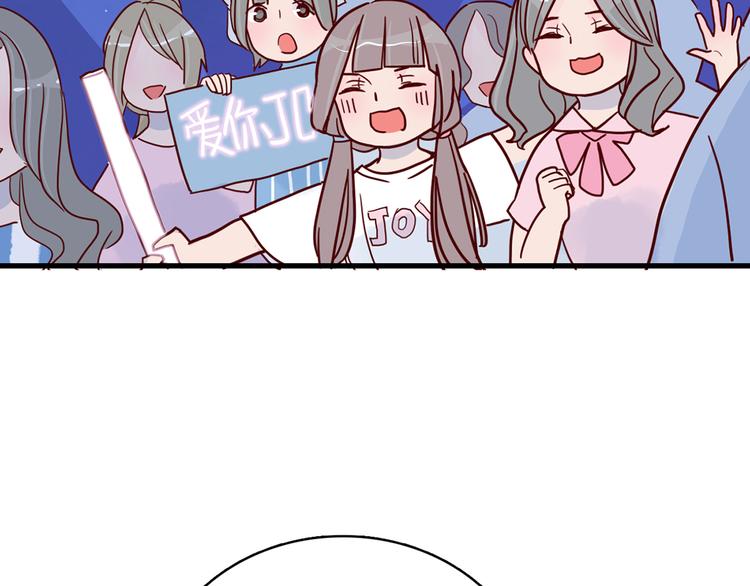 🍡10001次恋爱 第29话 土味情话 第12页