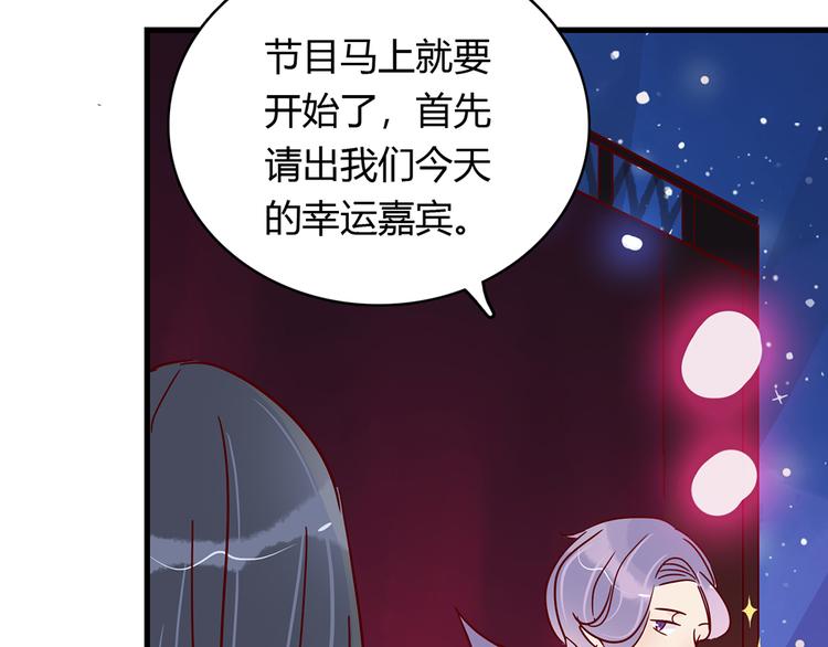 🍡10001次恋爱 第29话 土味情话 第13页