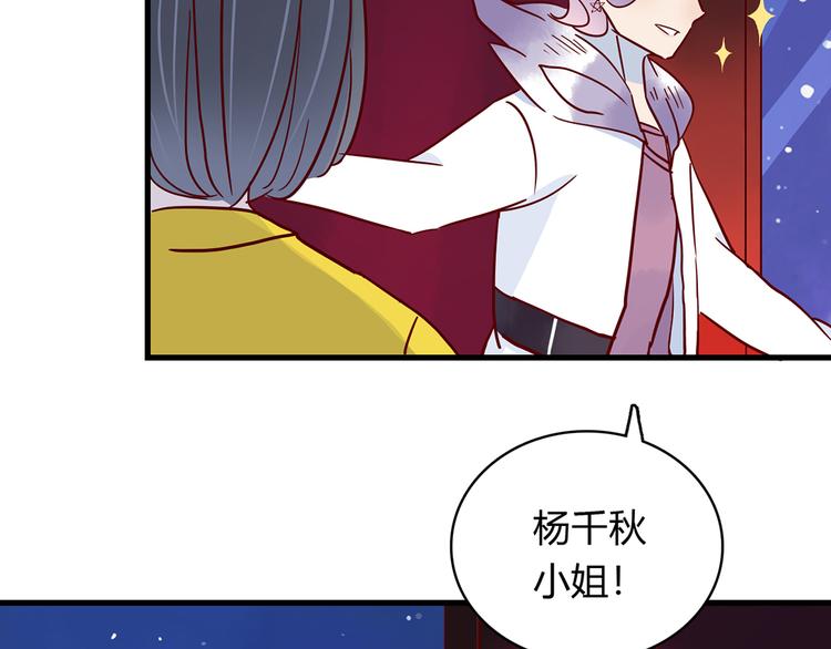 🍡10001次恋爱 第29话 土味情话 第14页