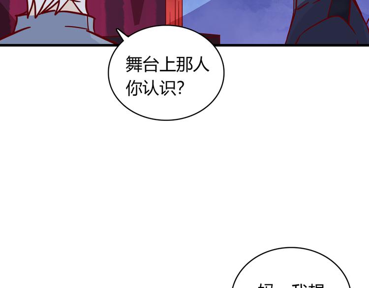 🍡10001次恋爱 第29话 土味情话 第22页