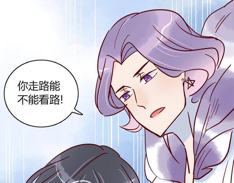 🍡10001次恋爱 第29话 土味情话 第28页